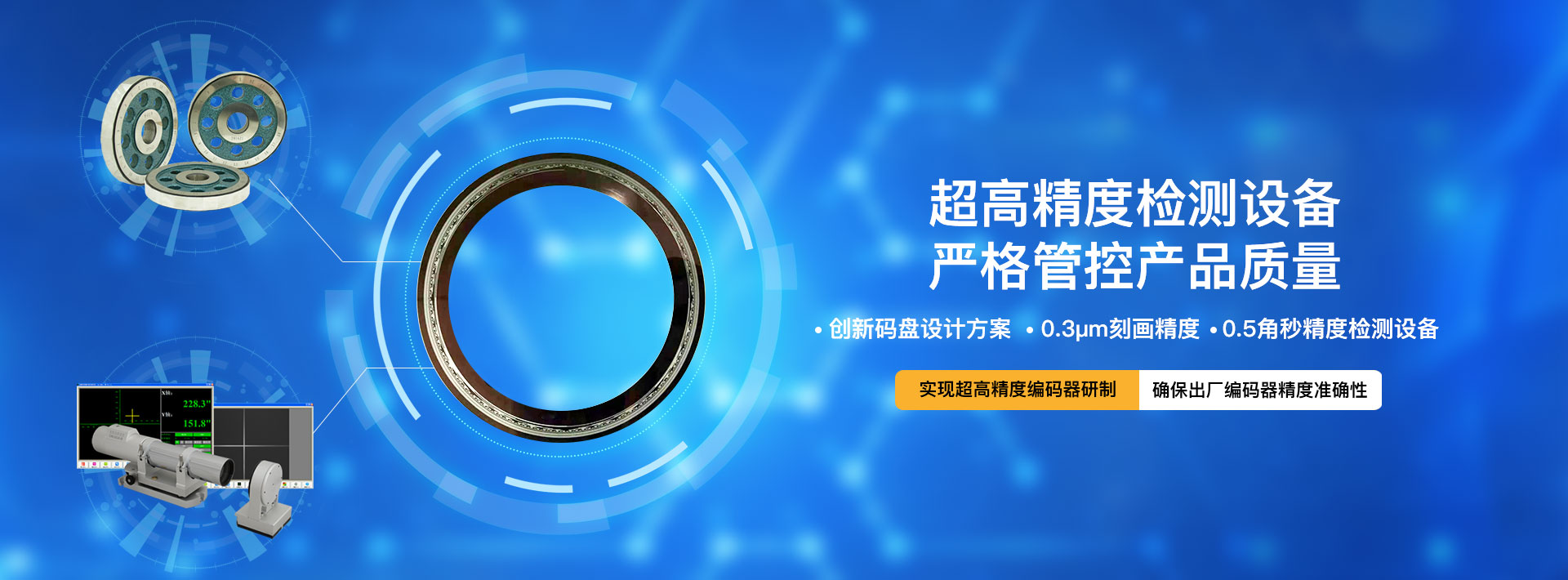 分體式編碼器、超薄編碼器、增量式編碼器、大孔徑編碼器、絕對(duì)式光電編碼器